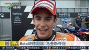 竞速-15年-MotoGP德国站 马奎斯夺冠-新闻