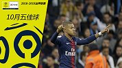 法甲10月5佳球：姆巴佩致命超车 伊朗国脚展现亚洲力量