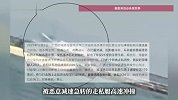 25岁海警烈士谯禾林牺牲时执法画面公开，被走私艇高速冲撞，受伤落水后壮烈牺牲