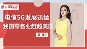 中国又一数据实现反超？美国将被甩在后面，中企花70亿收购股权
