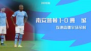 英超第33轮-南安普顿VS曼城