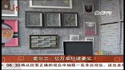 爱尔兰亿万废钞建豪宅