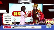 亚洲杯大猜神第3期：美女嘉宾亲密喂食 财神满脸幸福