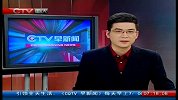 CQTV早新闻-20120425-伊朗说西方新制裁将影响核谈判气氛