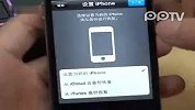 第二台行货iPhone 4S信号测试