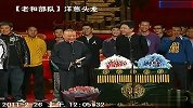 郭德纲 岳云鹏《爱情买卖》