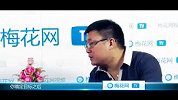 梅花网TV——微博易访谈