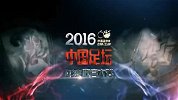 中国足协杯-16赛季-决赛-第2回合-江苏苏宁易购VS广州恒大-全场（现场直击）