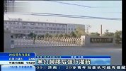 长春初中女生被同学强灌30多片消炎药后送院