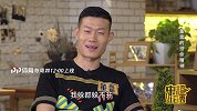 《中超吐口秀》贾天宁爆料场外趣事 董雷是球场上的拼命三郎