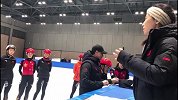 PP体育探营短道速滑训练课 李琰指导男女混合接力