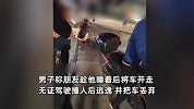 男子称朋友趁其睡觉偷车，无证驾驶撞人后逃逸，怒斥：你这是盗窃