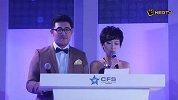 CFS S1 开幕式