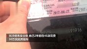 买奔驰2年发现不是自己的车 4s店：失误搞错了