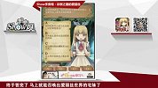 Show手旁观126：翘班狂魔宅妹脚踩两只船