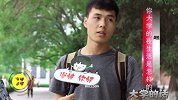 【学妹你好】揭秘大学妹纸的夜生活