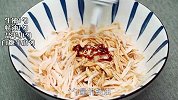 鸡胸肉绝对必做吃法！香辣过瘾的椒香鸡丝儿，真是越嚼越香