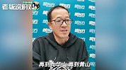 俞敏洪谈早年糗事：带着100块去旅行，一路上蹭火车票结果被抓了