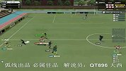 自由足球蓝钻杯赛电信区决赛第二场