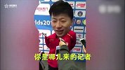 国乒爆笑采访合集 让球演技有待提高