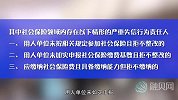 这些人不交社保，将被列为失信人禁止乘坐火车飞机了，看看有你吗？