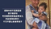 陈冠希带娃竟是这样的画风，秦舒培看了想打人