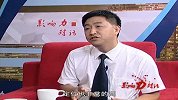 影响力对话-20120913-重庆香顺调味品有限公司 黄成友