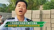 广西崇左沙石塌方埋压4岁儿童 半小时后救出已遇难