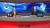 亚冠小组赛第1轮录播：墨尔本胜利vs蔚山现代（刘焕 李彦）