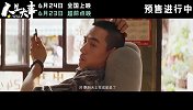 朱一龙主演电影《人生大事》发布创作特辑 监制韩延分享幕后故事真诚期许