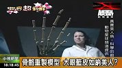 科学家发现了真正的美人鱼