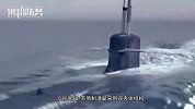 8000吨巨舰高速撞向美军核潜艇 130名官兵差点喂鱼 美军赶紧认怂
