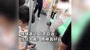 男子地铁上玩“原神”梗，情绪激动且自言自语，吓得乘客慌忙避让