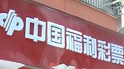 深圳一彩民中双色球10注一等奖5829万 整晚没睡次日兑奖