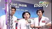 on call 36小时 宣传活动
