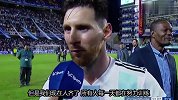 梅西:阿根廷不是世界杯热门 但夺冠是我们和国家的梦想