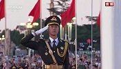 天安门广场举行国庆升旗仪式：国歌声响彻广场，五星红旗在晨曦中冉冉升起