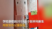 河南工业大学本科录取通知书印成专科 学校回应印刷厂不慎混装