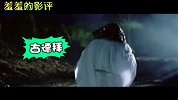 【羞羞的影评151】成龙电影十大危险镜头，你全看过吗？