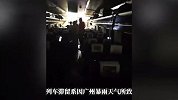 被困隧道3小时的列车恢复通行，乘客发声：小孩热哭不让砸窗，多人疑晕厥