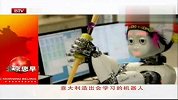 意大利造出会学习的机器人：能自己学射箭
