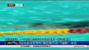体育-13年-短池游泳世界杯 傅园慧不改迷糊本色-新闻