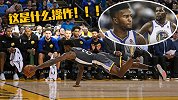 NBA字幕组-勇士终结连败杜少克莱齐吹：他是下一个追梦