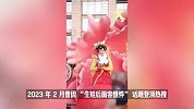 西安“不倒翁小姐姐”宣布正式复出，曾在巅峰期结婚生子