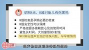 那些年，你对X光、B超会伤害胎儿的误解