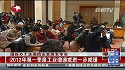 国新办工业通信业发展发布会