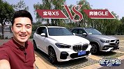 宝马X5对比奔驰GLE 谁才是真正的王者？