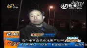 实拍山东德州疑似发现陀螺状UFO