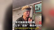 400万粉丝网红宣布解散团队：儿子招财确诊ADHD