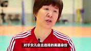 郎平的美国生活：坚守中国身份，享受家庭与文化交流
